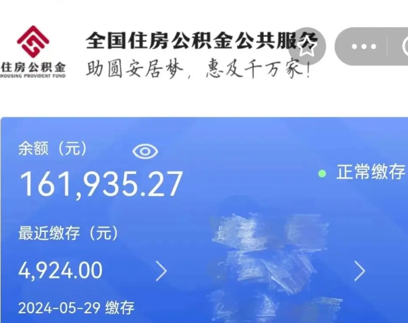 广安在职取住房公积金（在职人员提取公积金）